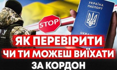 Перетин кордону по-новому: кабмін змінив правила для чоловіків