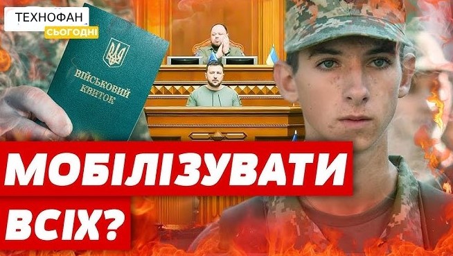 Мобілізація 18-річних хлопців таки буде і зовсім скоро: що відомо