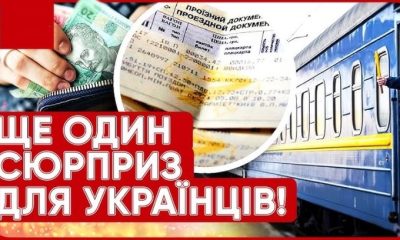 Виїхати з України тепер можна за 100 євро