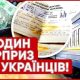 Виїхати з України тепер можна за 100 євро