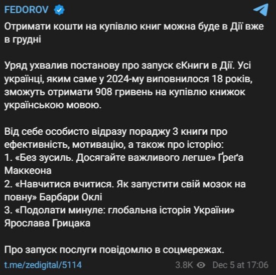 Українці зможуть отримати ще 900 гривень у Дії: як отримати і що можна купити