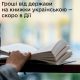 Українці зможуть отримати ще 900 гривень у Дії: як отримати і що можна купити