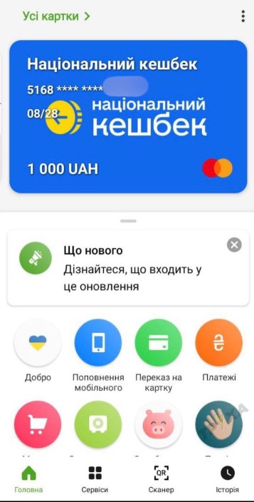 1000 гривень від Зеленського почала надходити на картки українців: що відомо