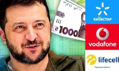 Київстар, Vodafone або lifecell відключили популярну функцію через 1000 гривень від Зеленського