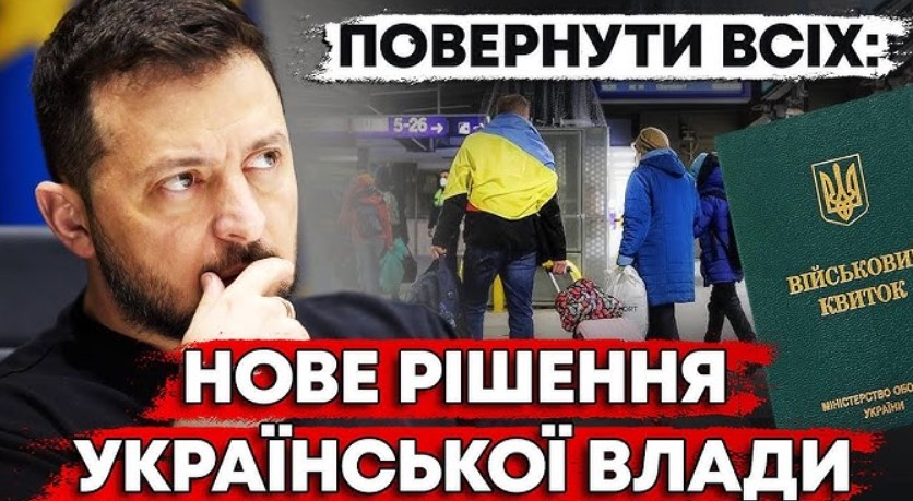 Україна готовиться повертати українців в 2 половині 2025 року з Польщі та Німеччини: партнери погодили проект