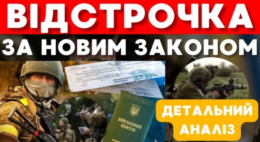 В Україні змінять підстави для відстрочки від мобілізації для тих, хто доглядає родичів: що відомо