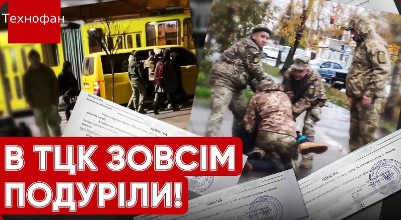 Дно пробито: ТЦК з поліцією підпалили авто з людьми в середині