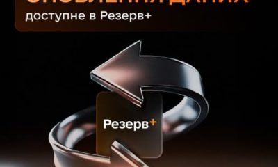 У "Резерві+" запустили нову послугу для українськиї чоловіків