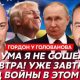 Таємна зустріч у США: чи закінчиться війна цього року – шокуюча заява Гордона