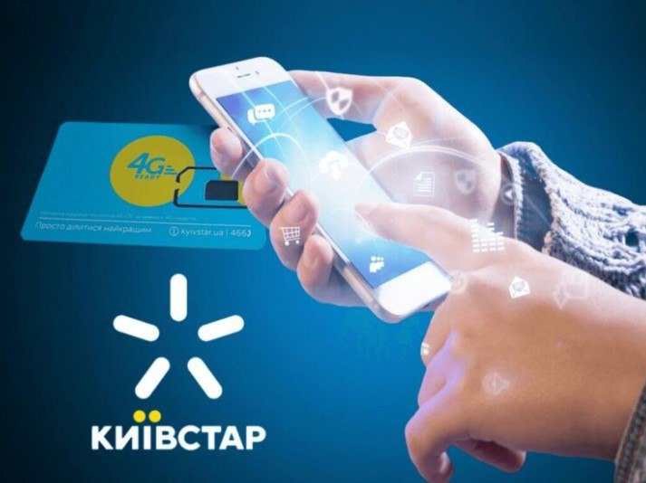 Київстар випустив нові тарифи для бідних