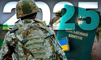 Кого з чоловіків не мобілізують в Україні у 2025 році: категорії громадян