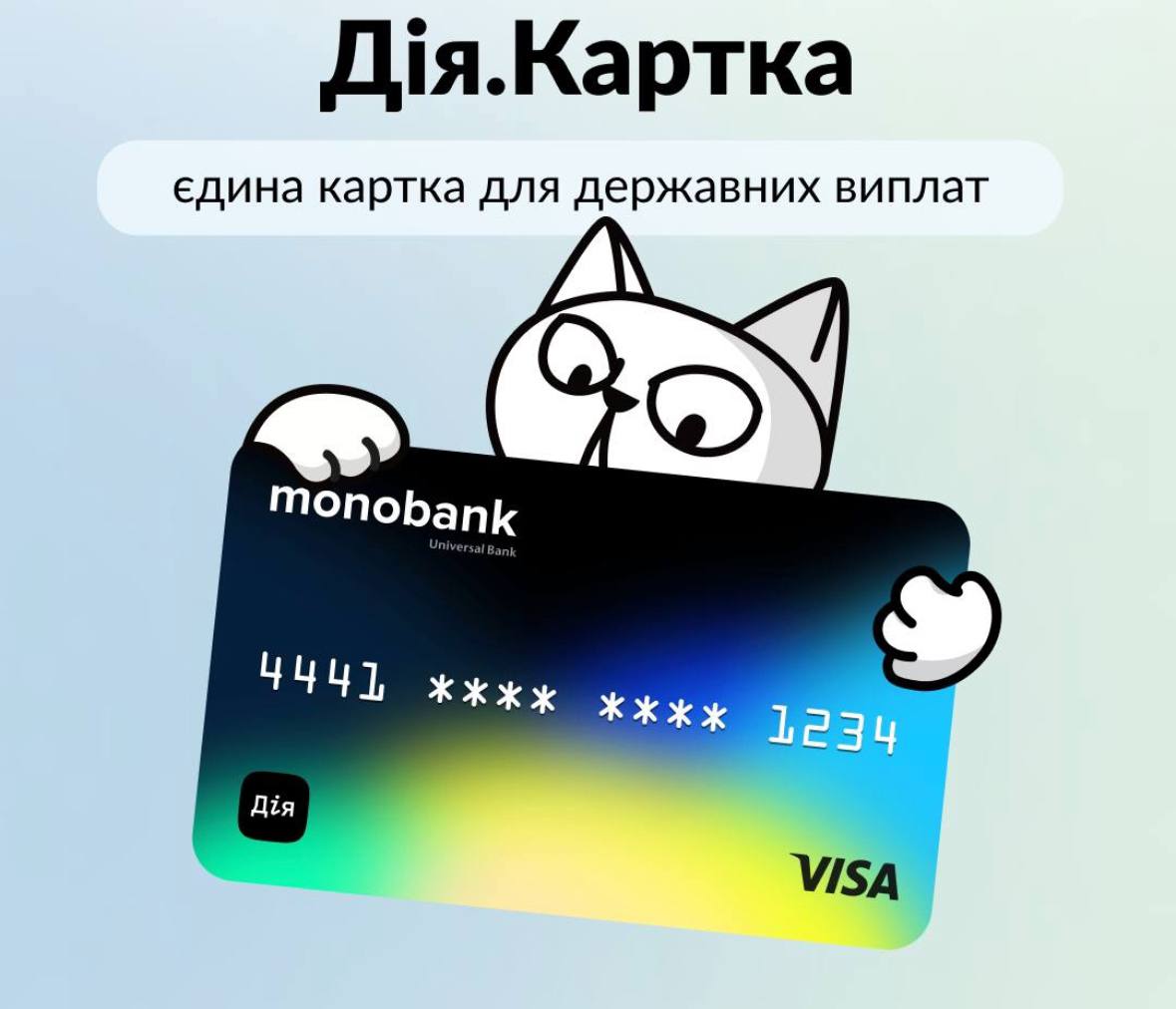 Monobank запускає Дія.Карту: що це за картка та як нею користуватися