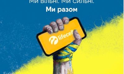 Безлімітний інтернет від Lifecell всього лиш за 100 гривень: супер акція