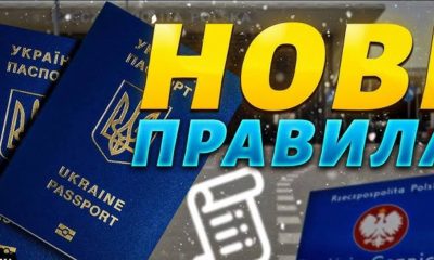 З 1 січня 2025 року в Україні набере чинності новий Закон «Про обов’язкове страхування цивільно-правової відповідальності власників наземних транспортних засобів» (№3720), що призведе до значних змін у процесі оформлення полісів для водіїв, які планують подорожувати за кордон. Про це повідомили у КМУ.