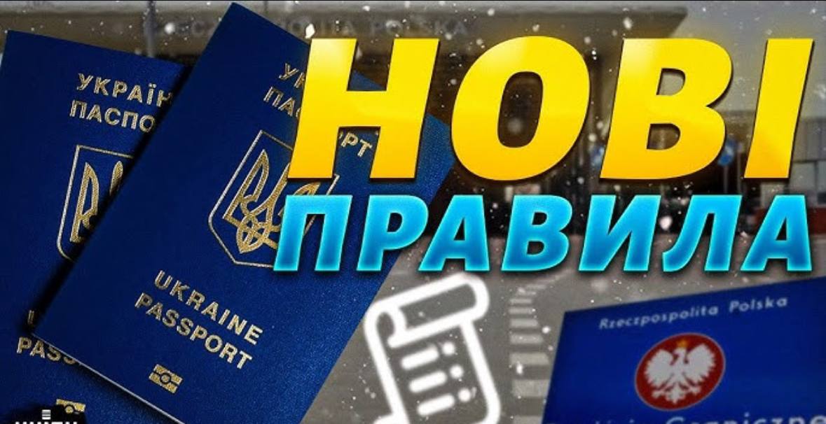 З 1 січня 2025 року в Україні набере чинності новий Закон «Про обов’язкове страхування цивільно-правової відповідальності власників наземних транспортних засобів» (№3720), що призведе до значних змін у процесі оформлення полісів для водіїв, які планують подорожувати за кордон. Про це повідомили у КМУ.