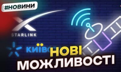 Київстар та Ілон Маск надаватимуть новий вид зв'язку в Україні: що відомо