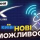 Київстар та Ілон Маск надаватимуть новий вид зв'язку в Україні: що відомо