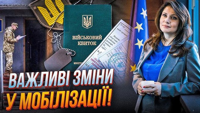 Призов "дідів", час затримання і вилучення телефонів: все про зміни у мобілізації у 2025 році