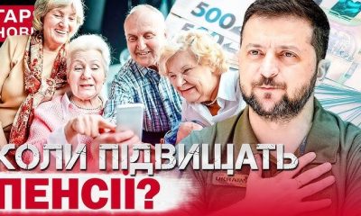 З 1 січня в Україні змінились умови для виходу на пенсію: скільки потрібно пропрацювати