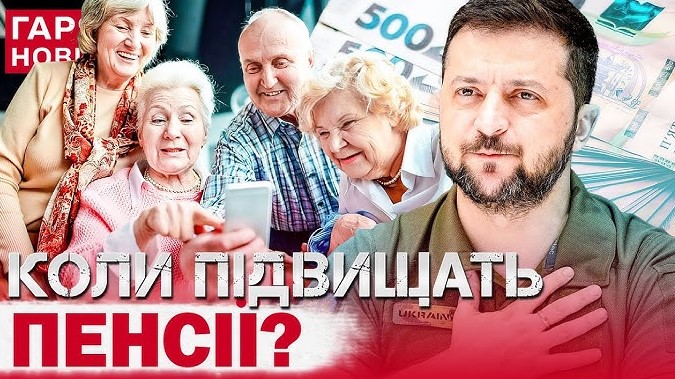 З 1 січня в Україні змінились умови для виходу на пенсію: скільки потрібно пропрацювати