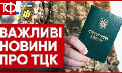 Відстрочка від мобілізації буде продовжуватися автоматично: що зміниться для чоловіків