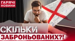 В Дії тепер можна анулювати бронювання військовозобов'язаних за декілька годин: керіники тепер будуть цим маніпулювати