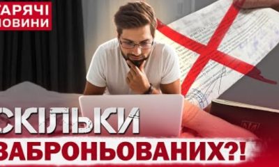 В Дії тепер можна анулювати бронювання військовозобов'язаних за декілька годин: керіники тепер будуть цим маніпулювати