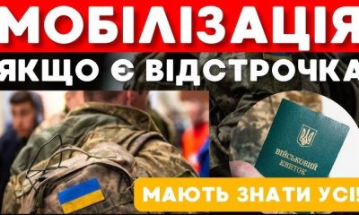 ТЦК можуть мобілізувати навіть людей з відстрочками: що сталося