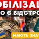 ТЦК можуть мобілізувати навіть людей з відстрочками: що сталося