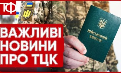 Співробітників ТЦК та ВЛК карають за порушення мобілізаційних: що відомо