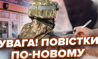 Мерів міст почали штрафувати за погану мобілізацію: що відомо