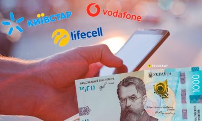 Бюджетні тарифи від «Київстар», Vodafone та Lifecell: як зекономити на зв’язку