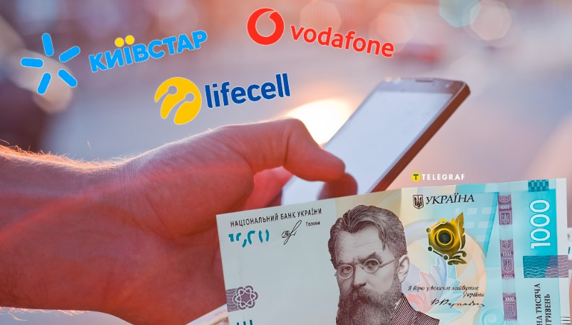 Бюджетні тарифи від «Київстар», Vodafone та Lifecell: як зекономити на зв’язку