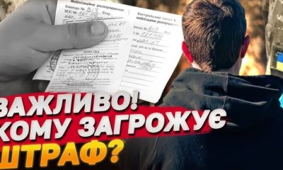 У ТЦК попередили про нові штрафи з 6 лютого: кого вони стосуватимуться