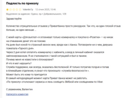 ПриватБанк запроваджує обмеження на картки: неможливо навіть сплатити за комуналку