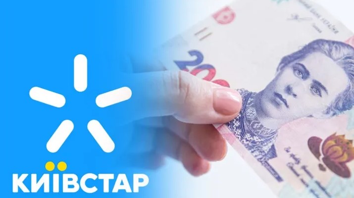 Київстар пропонує дешеві тарифи для утримання клієнтів: 100 гривень в місяць