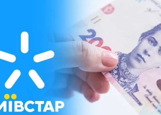 Пільговий тариф для пенсіонерів від "Київстар" викликав хвилю критики