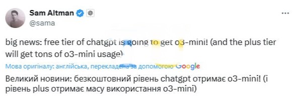 Безкоштовною стане найрозумніша версія ChatGPT: що відомо