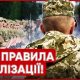 У Верховній Раді зареєстрували законопроєкт №12442, який передбачає кримінальну відповідальність для посадових осіб ТЦК та ВЛК за порушення під час мобілізації.