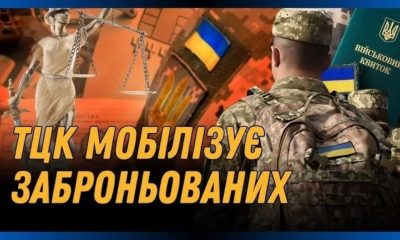 В лютому закінчується бронювання для чоловіків: що буде далі