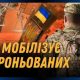 В лютому закінчується бронювання для чоловіків: що буде далі