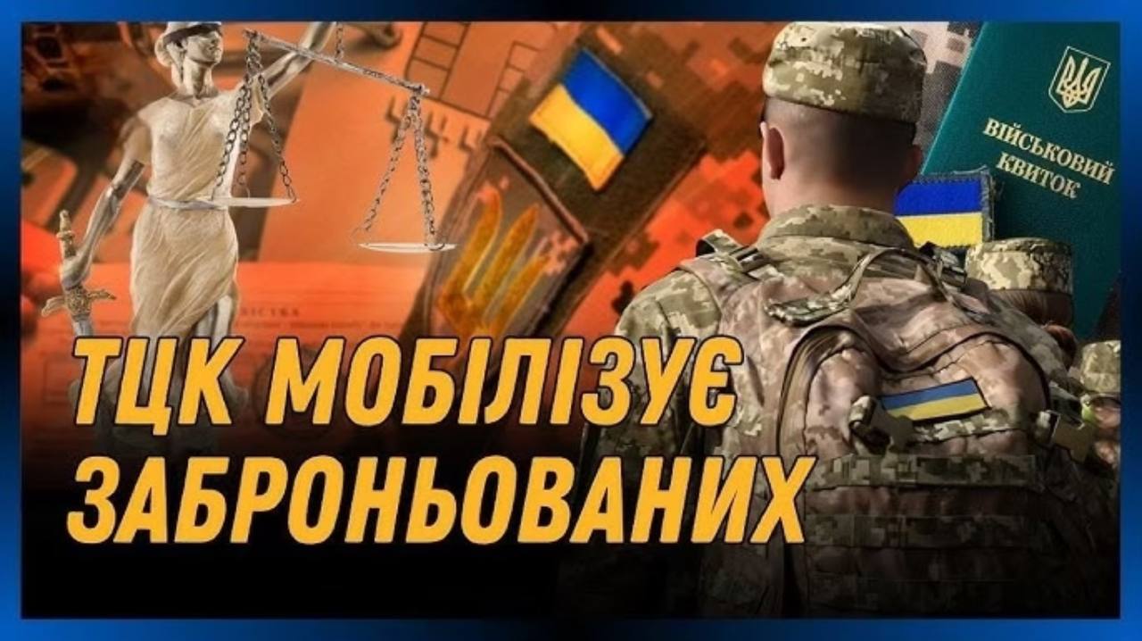 В лютому закінчується бронювання для чоловіків: що буде далі