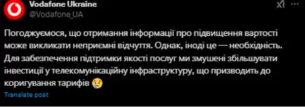 На абонентів Vodafone через тиждень чекає нове подорожчання тарифів: що відомо