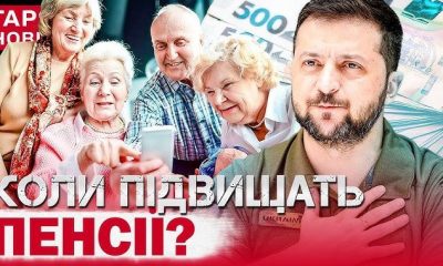 Як збільшити пенсію у 2025 році: важлива інформація для українців