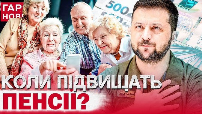 Як збільшити пенсію у 2025 році: важлива інформація для українців