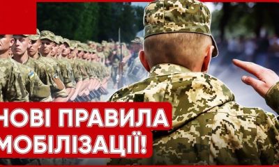 Хто не підлягає мобілізації з 1 лютого: їх точно не заберуть