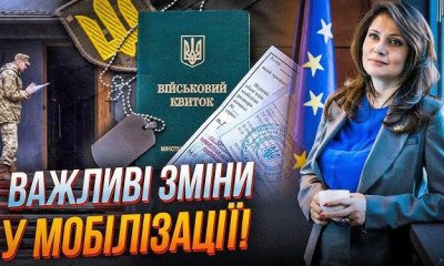 Призов "дідів", час затримання і вилучення телефонів: все про зміни у мобілізації у 2025 році