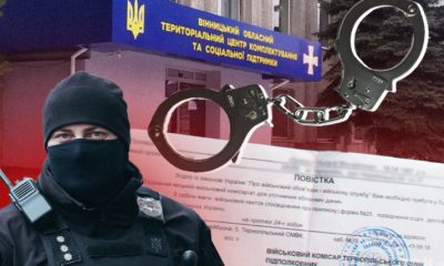 ТЦК і корупція: військового затримали за продаж “вільного пересування”