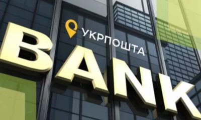 В Україні з'явиться перший поштовий банк: PINbank від Укрпошти