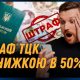 Заочні штрафи для військовозобов’язаних: що пропонує новий закон